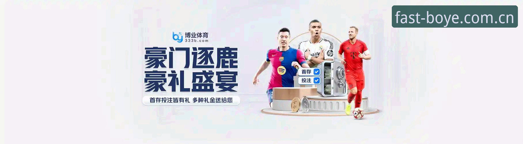 揭秘博业体育直接访问背后的真相：绕过卡顿的终极解决方案，你不知道的秘密