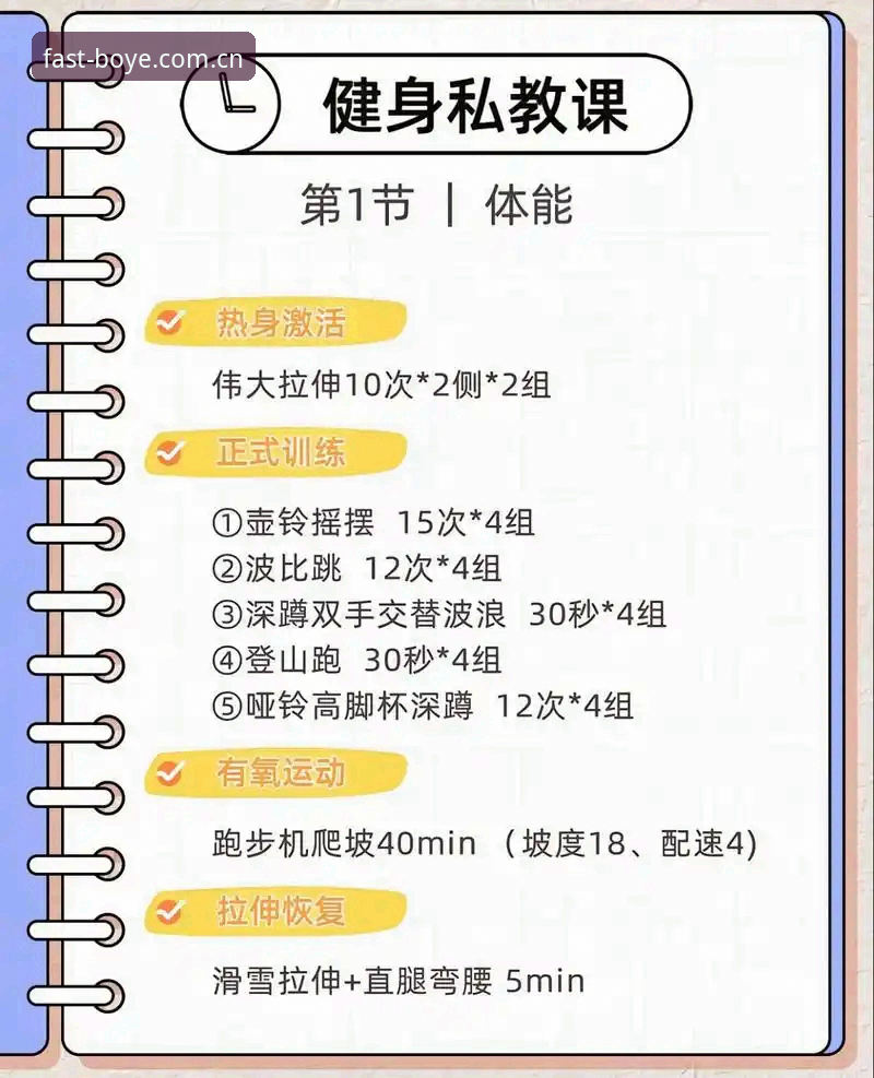 博业体育平台使用完整指南：从入门到精通的实用经验分享