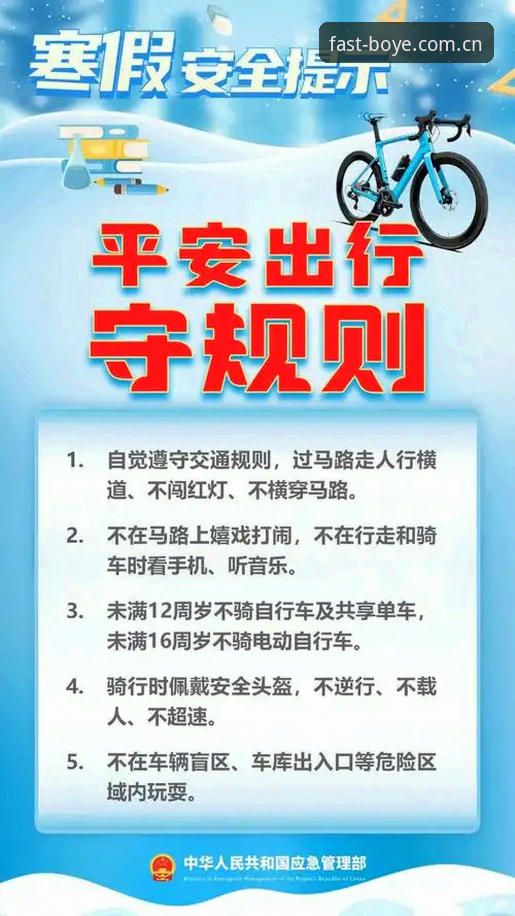 博业体育推荐安卓版：安全通道下载与使用完整指南