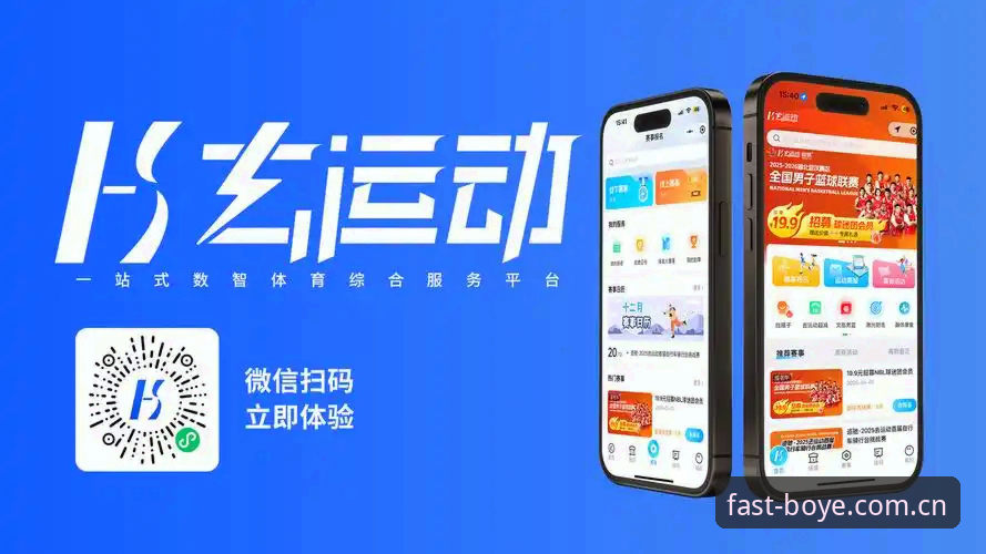 揭秘博业体育在线平台：安全快速直达背后的真相，很多老玩家都不知道