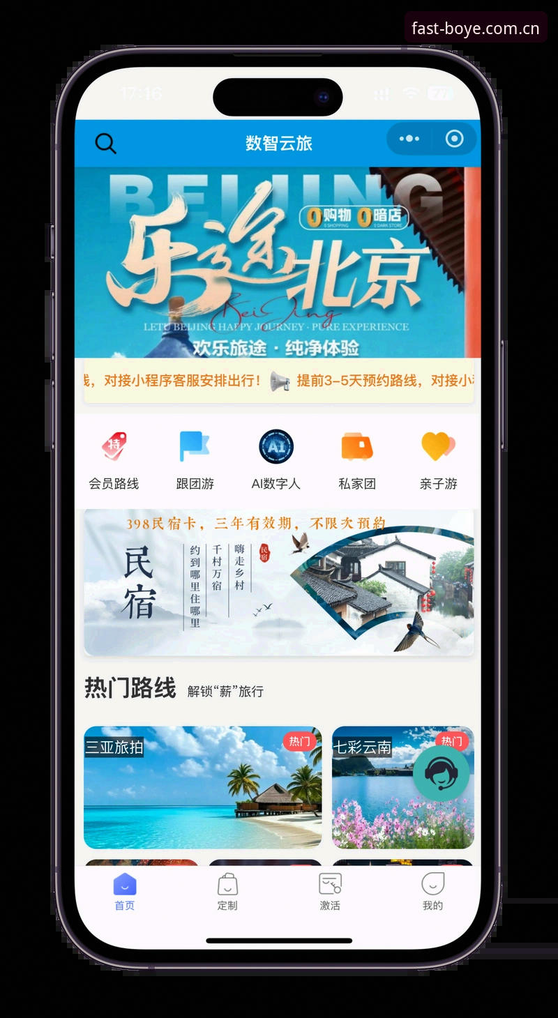 博业体育平台官方入口下载指南：快速安全直达的完整操作教程
